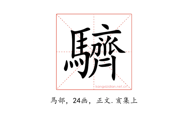 䮺
