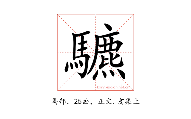 䮽