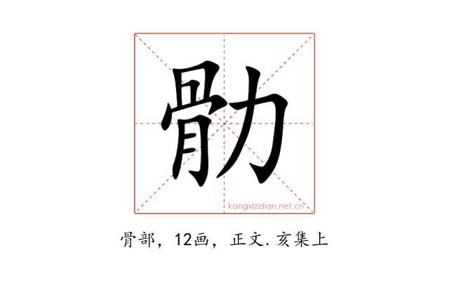 䯇