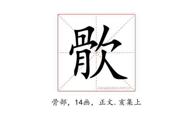 䯉