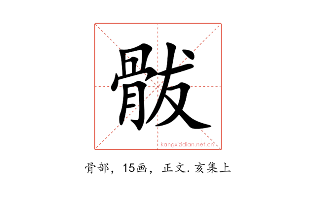 䯋