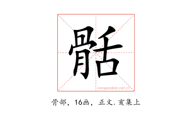 䯏