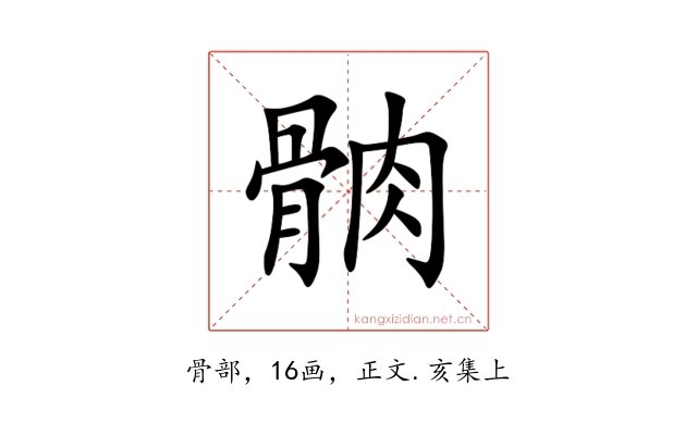 䯐