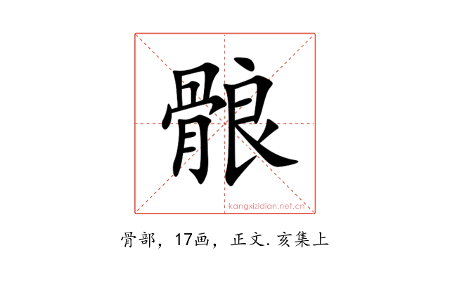 䯖