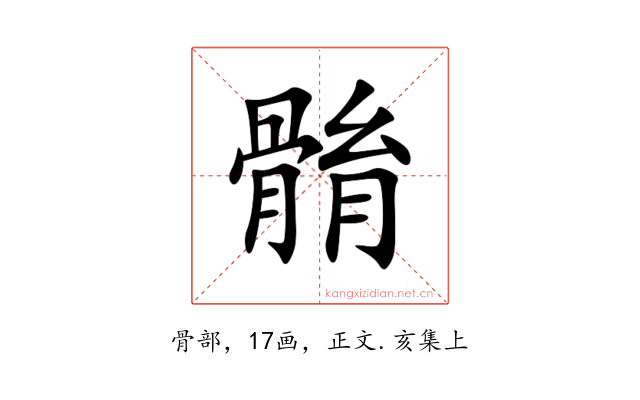 䯚
