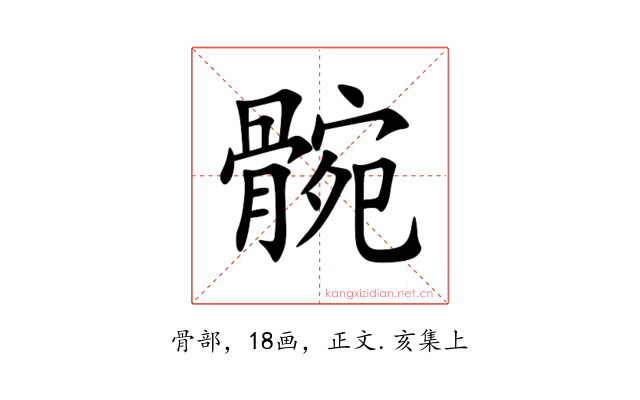 䯛
