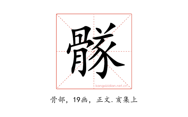 䯟