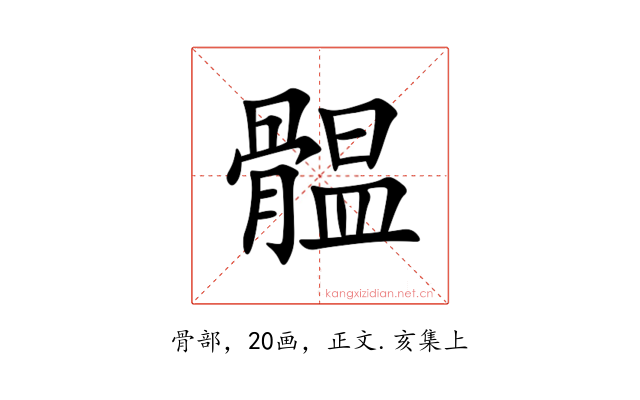 䯠