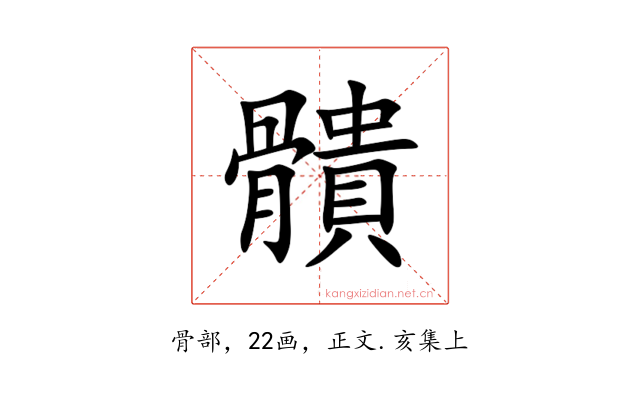 䯣