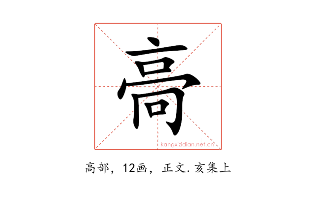 䯧