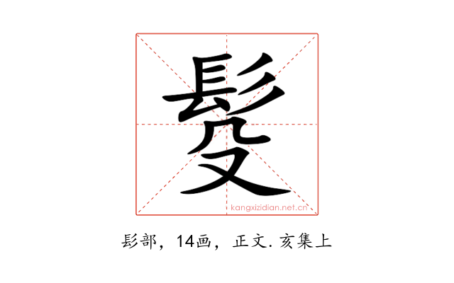 䯴