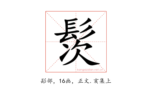 䯸