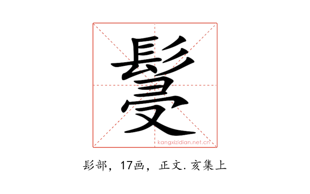 䯹