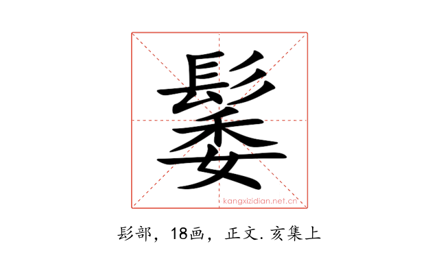 䰀