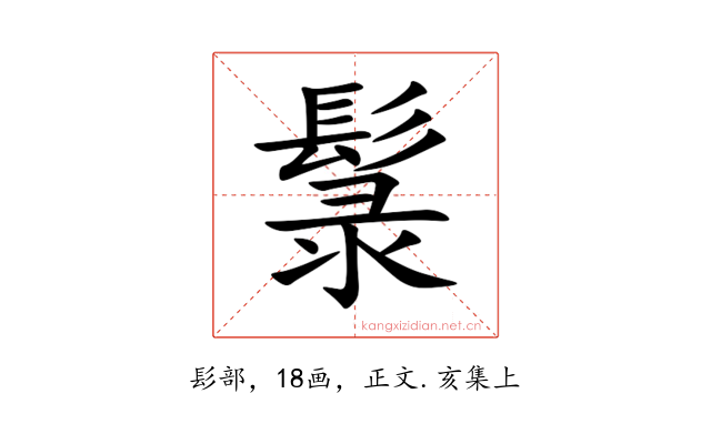 䰁