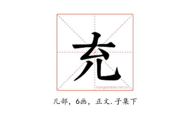 𠘺