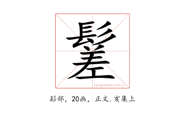䰈
