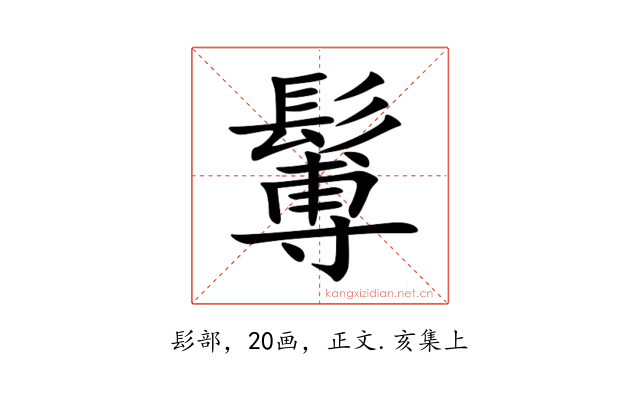 䰊