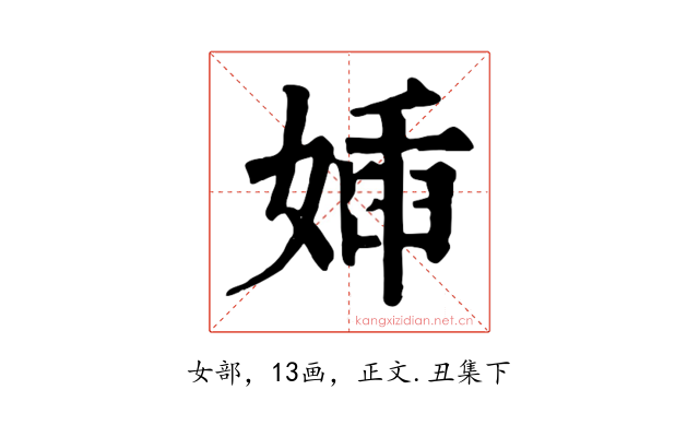 㛼