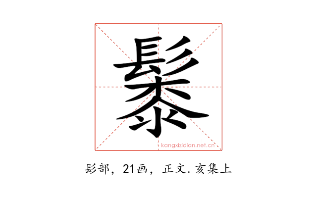 䰍