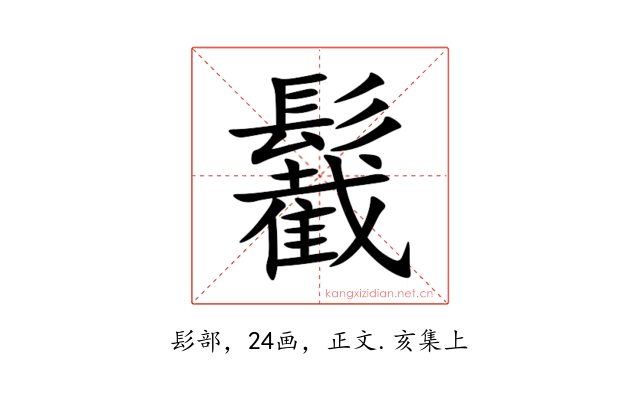 䰏