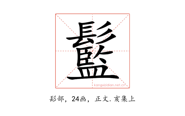 䰐