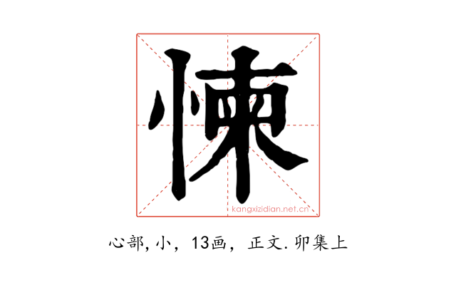 𢛔