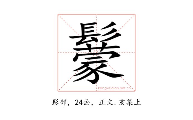 䰒