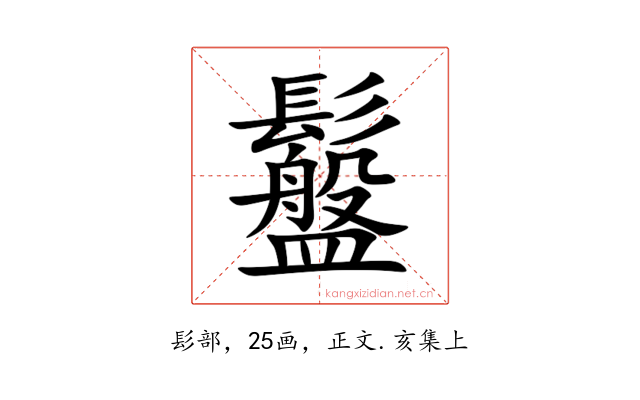 䰔