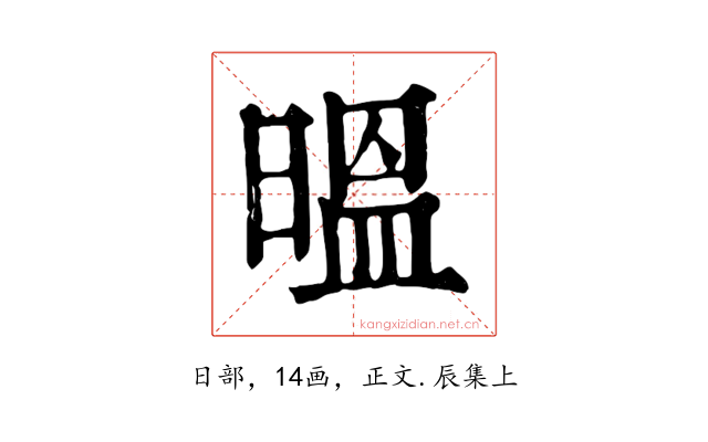 㬈