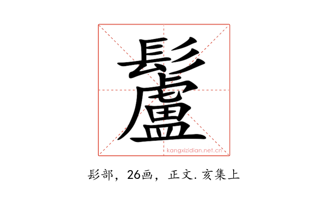 䰕