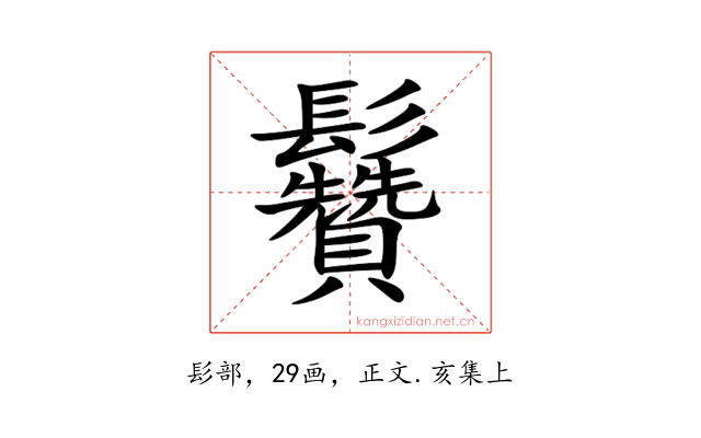 䰖