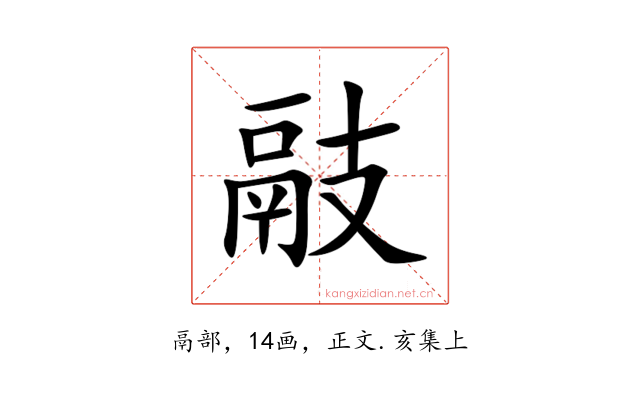䰙
