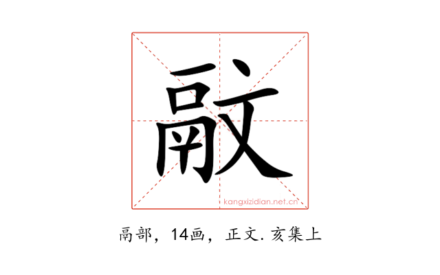 䰚