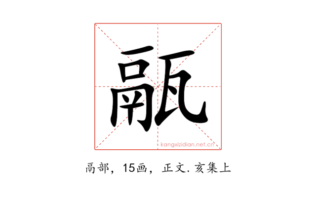 䰛