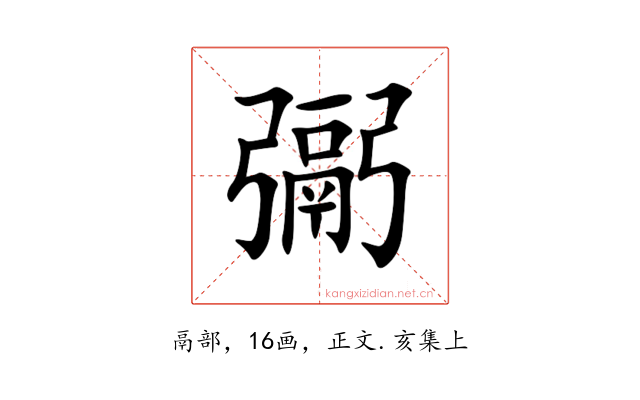 䰜