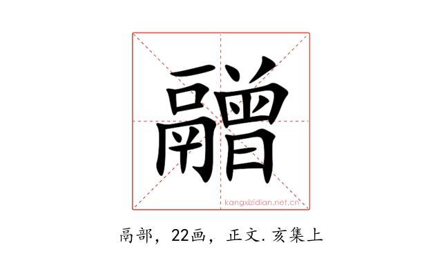 䰝
