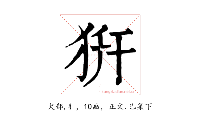 𤜵