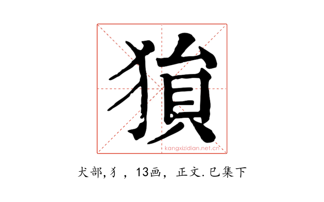 𤠔