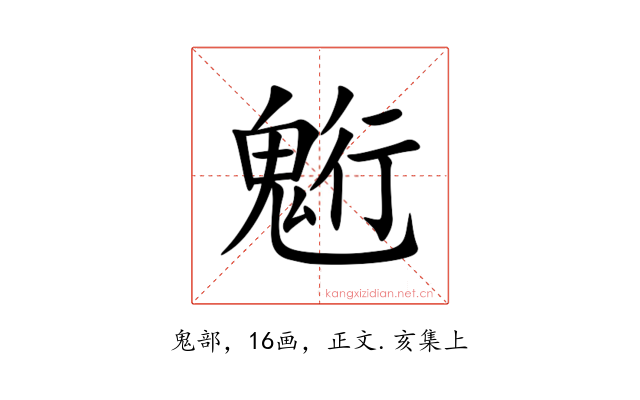 䰢