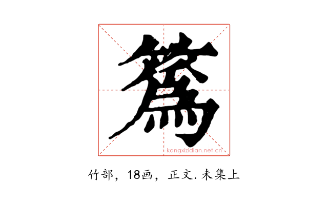 䈧