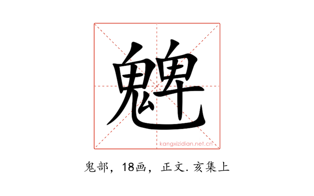 䰦