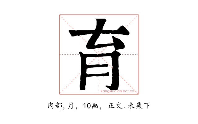 育