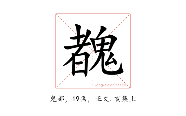 䰩
