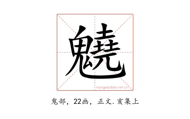 䰫