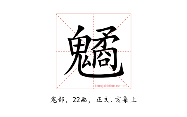 䰬