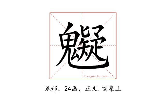 䰯