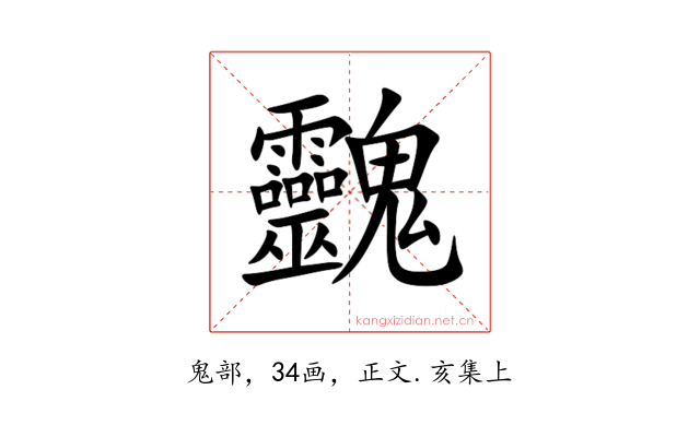 䰱