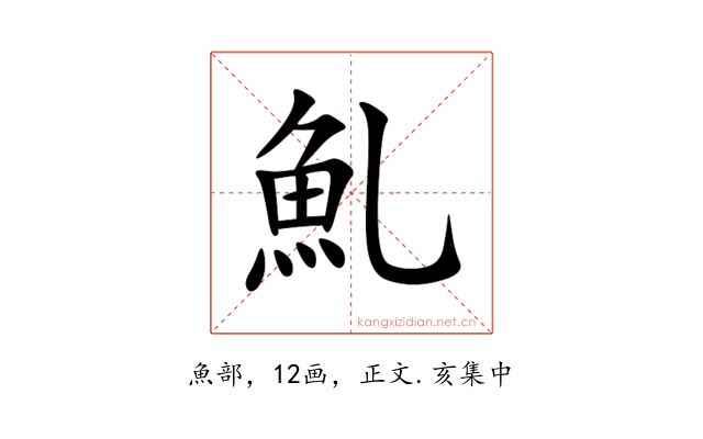 䰲