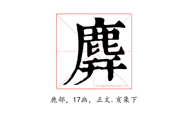 𪊑